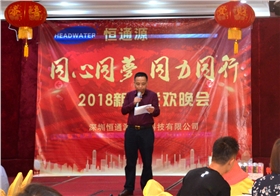 公司總經理萬榮群先生上臺發(fā)表晚會致辭