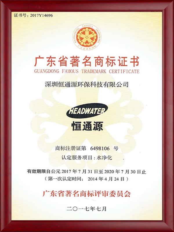 廣東省著名商標(biāo).jpg